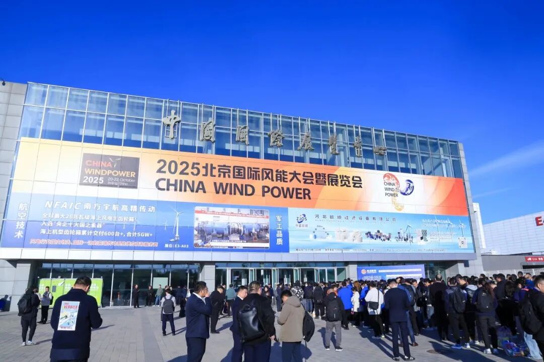 風能展會現場