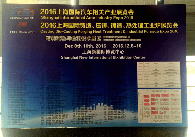 古安泰參加中國（上海）國際鑄造、鑄件展覽會