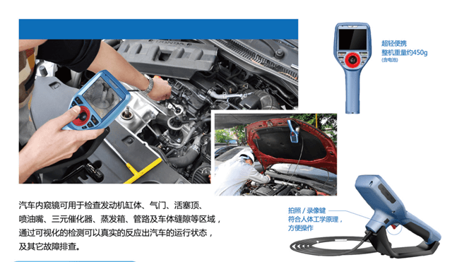 【發(fā)動(dòng)機(jī)檢測(cè)】用內(nèi)窺鏡檢測(cè)發(fā)動(dòng)機(jī)積碳原來這么好（圖）