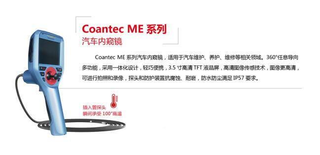  古安泰耐高溫型工業內窺鏡幫你輕松解決惡劣環境工作下問題