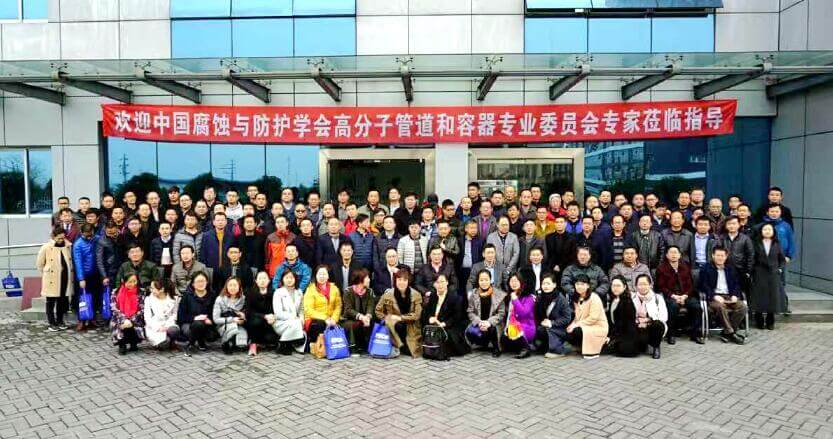 古安泰出席ppvc專委會2016年度年會暨學術交流會