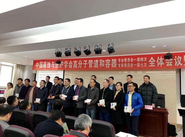 古安泰出席ppvc專委會2016年度年會暨學術交流會
