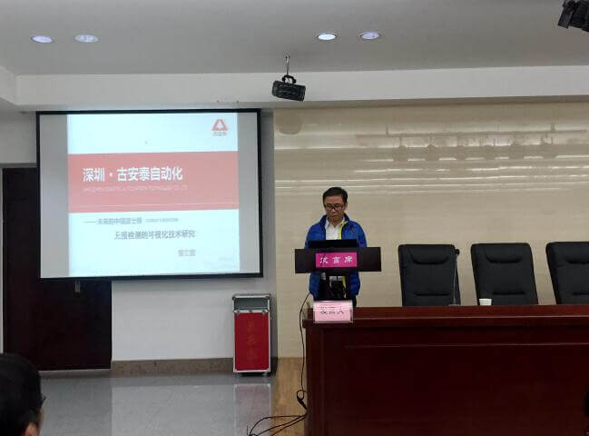 古安泰出席ppvc專委會2016年度年會暨學術交流會