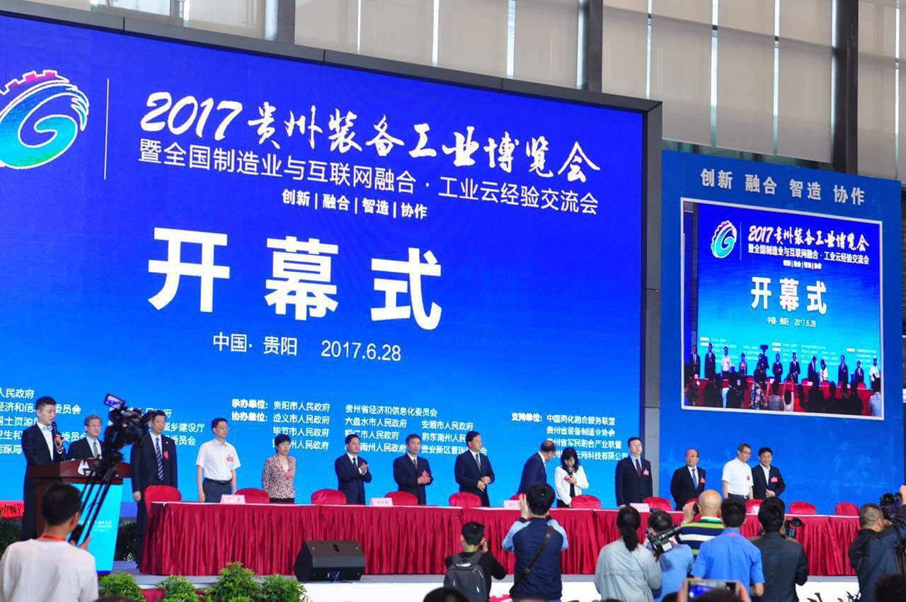  2017貴州裝備工業博覽會古安泰攜百萬高清內窺鏡亮相現場