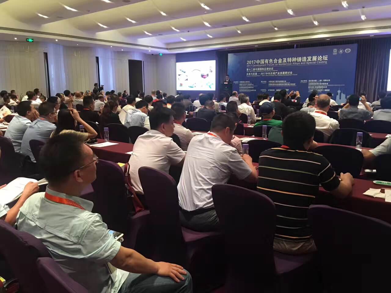 古安泰受邀參加2017中國有色合金及特種鑄造論壇