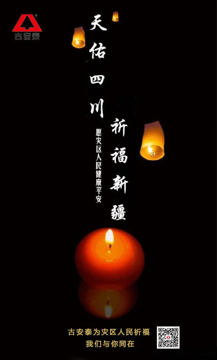 大災面前，你身后是整個祖國！ 