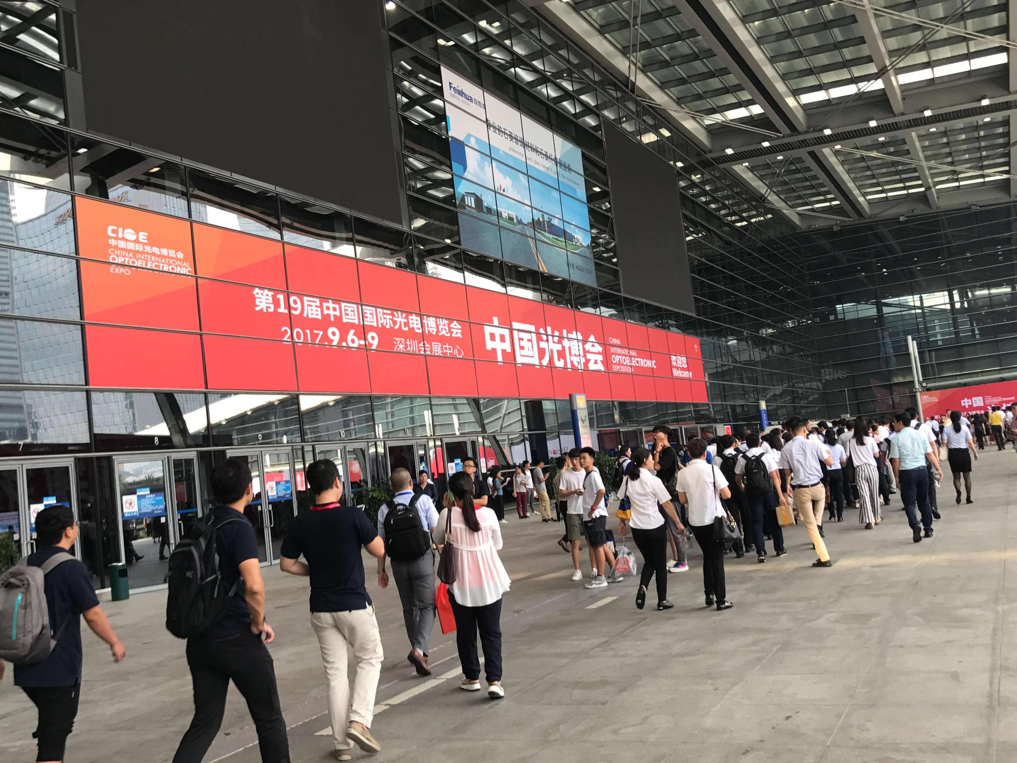 古安泰受邀參加中國(guó)光博會(huì)軍民融合展