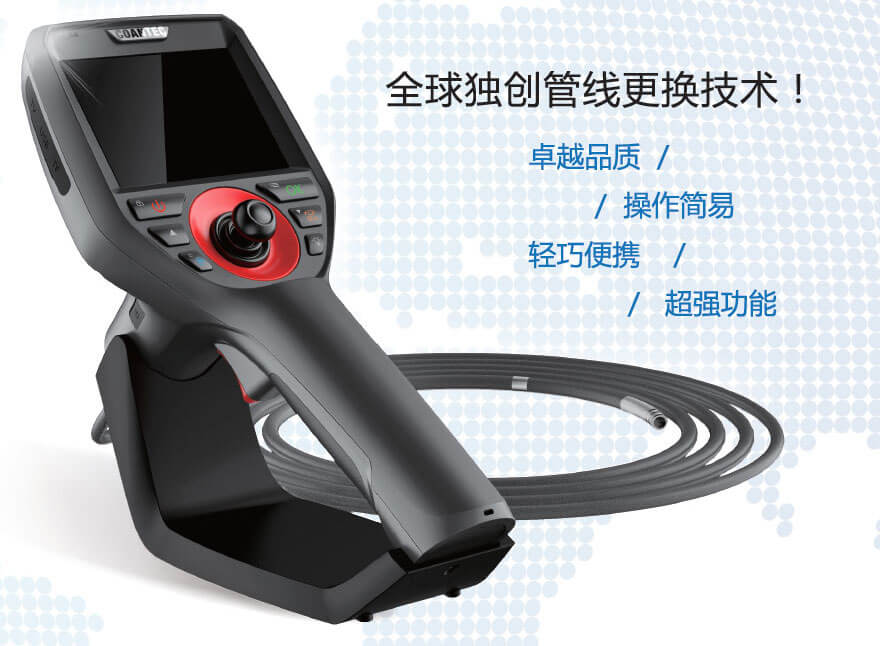 工業內窺鏡