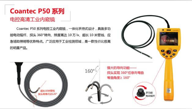 用工業內窺鏡檢測煤礦機械設備的應用案例