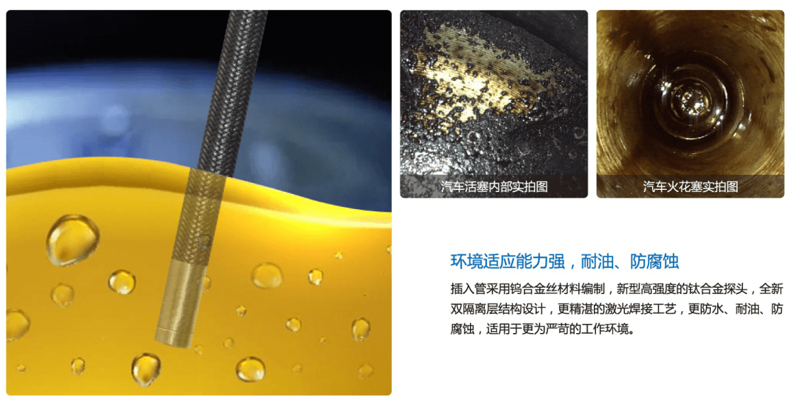 耐油耐高溫汽車內(nèi)窺鏡