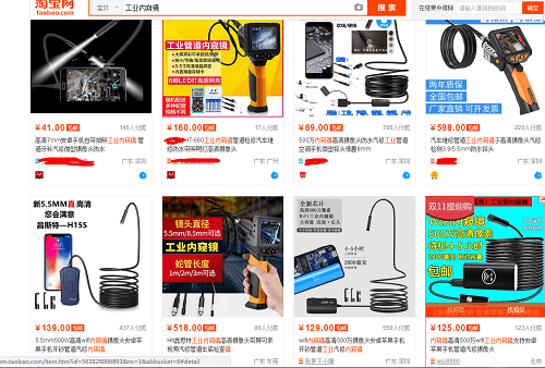 淘寶上廉價的工業內窺鏡